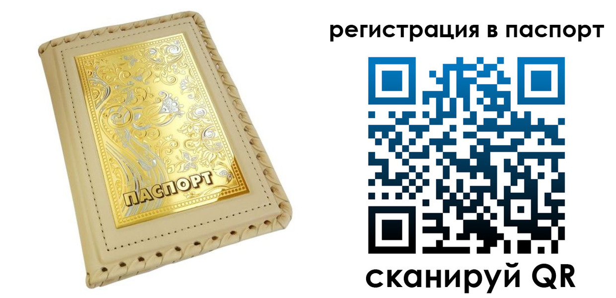 временная регистрация законно в Курске