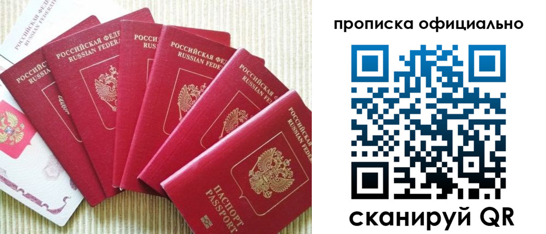 временная регистрация в квартире в Курске