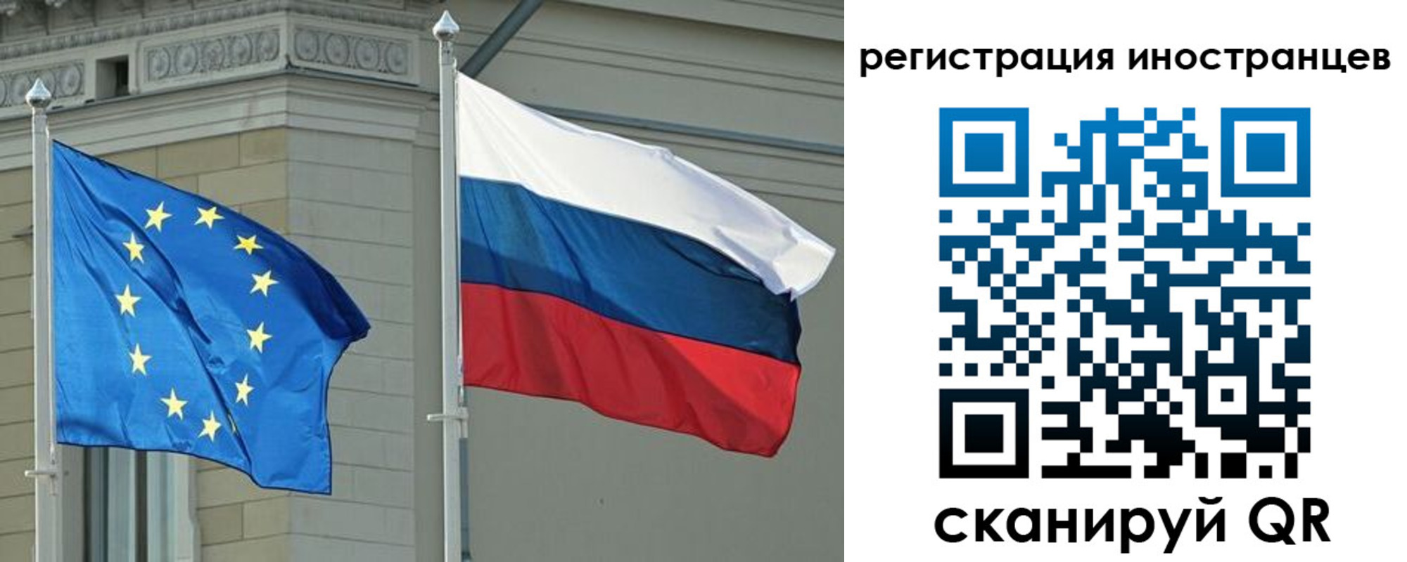 временная регистрация для всех в Курске
