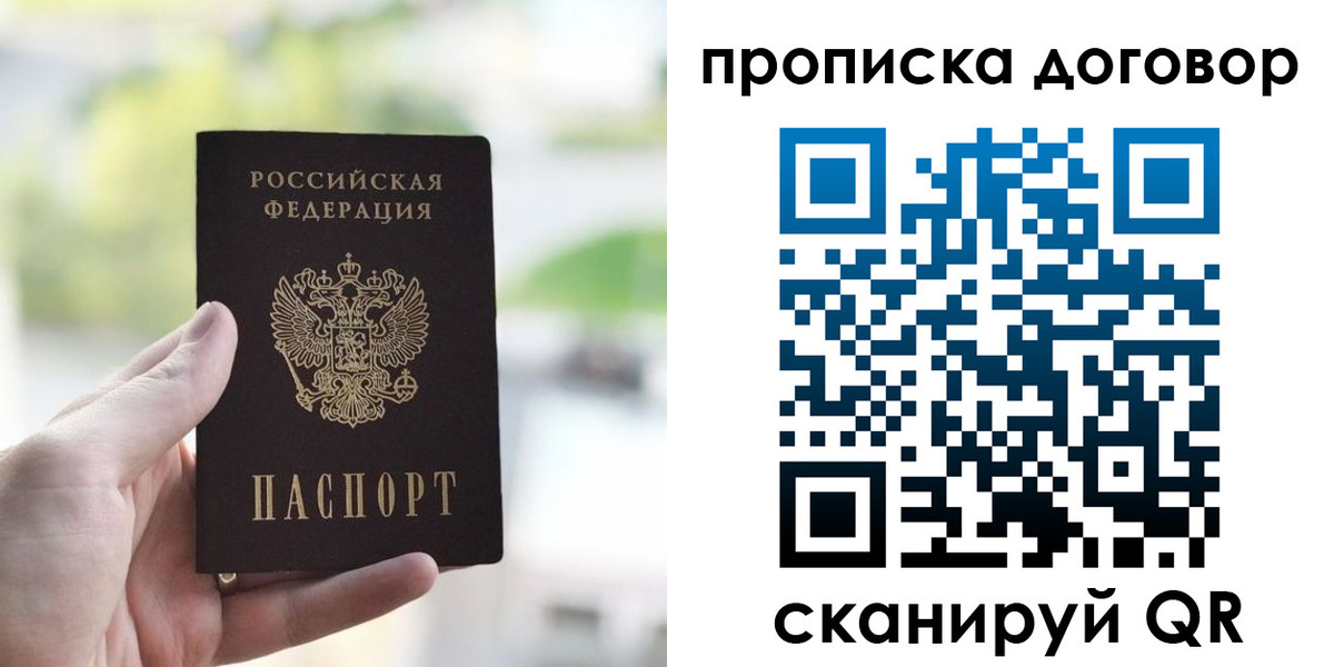 временная регистрация адрес в Курске