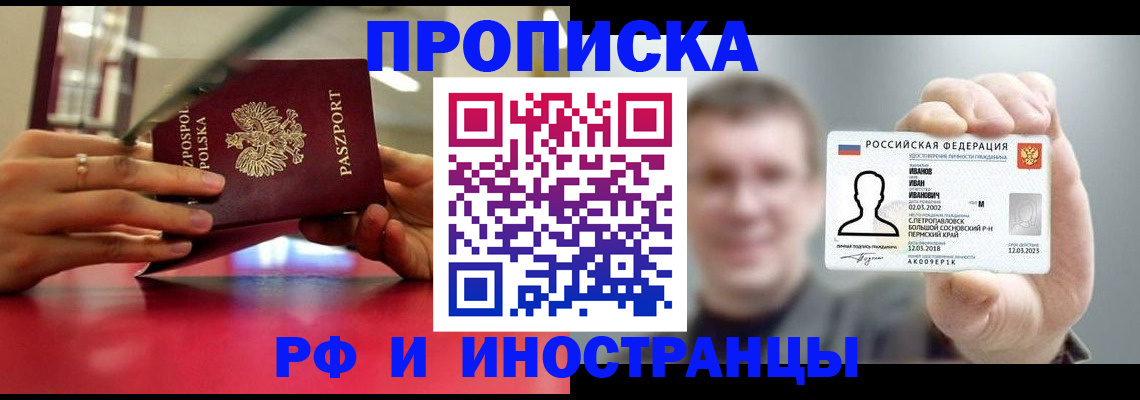 временная регистрация госуслуги в Курске