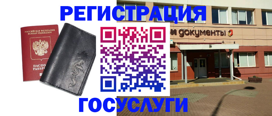 прописка для кредита в Курске